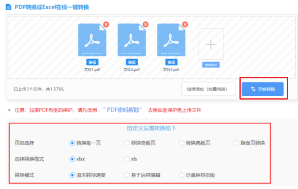 爱游戏体育首页使用讲解 - 开始转换